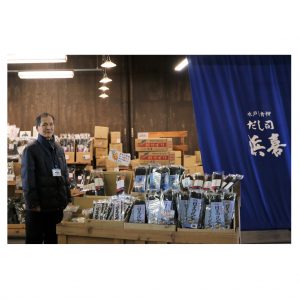 水戸「だし司 浜喜」 天然だし100種 乾物300種