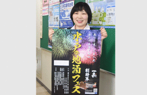 夏空の下、地酒で乾杯  21日~ 水戸駅北口で「水戸の地酒フェス」