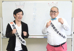 【茨城再見聞】茨城愛と茨城ネタで全国に挑む お笑いコンビ オスペンギン