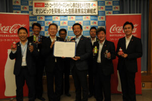 市とコカ・コーラ連携