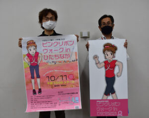 ピンクリボン催し参加者募集　１１日開催　ゴールは海浜公園