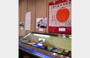 戦争にまつわる子ども向け展示　「戦争ってなに？　ーかなしみと腹ペコの日々ー」　水戸市立博物館