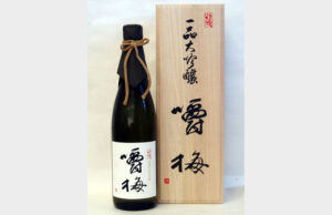 贈り物に「一品大吟醸『嚼梅』」を　水戸・酒蔵「吉久保酒造」