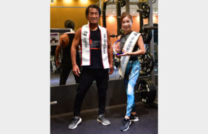 夫婦で全国ベストボディ賞 須賀さん夫婦 スミ子さんはグランプリの快挙