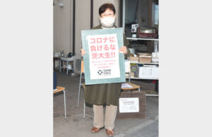 困窮学生に食料など無料提供　コロナ禍受け　３０日午後１時～水戸市茨大近くで