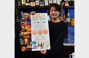 食べ歩きで再発見を　南町６店舗合同イベント