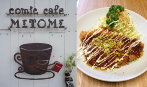 「漫画喫茶ミトミ」水戸市西原