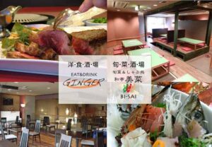 「ジンジャー&美菜」水戸市宮町