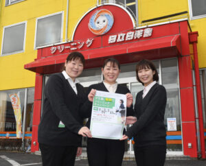 クリーニングで笑顔づくり 日立白洋舎が学生服を無料で受け付け