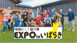 本県の現役と元地域おこし協力隊が、隊員のリアルを語る  ３月６日午後１時から、ユーチューブで