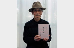 家族の歴史を短歌に ヘアーサロンワタナベの店主