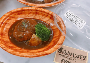 「ヒラソル」茨城町大戸