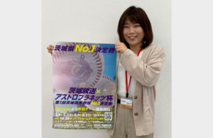 茨城放送×アストロプラネッツ杯　県草野球大会　6月開催　チーム募集中