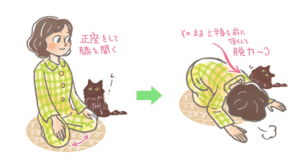 かんたん安眠ストレッチ(1)