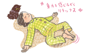 かんたん安眠ストレッチ(2)