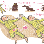 かんたん安眠ストレッチ(3)