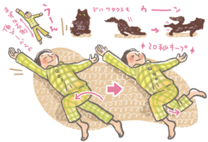 かんたん安眠ストレッチ(3)