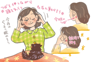 かんたん安眠ストレッチ(6、特別編)