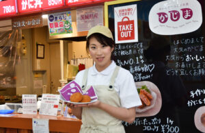 自慢のカニ加工品など提供　イオンタウンに「カジマ」開店