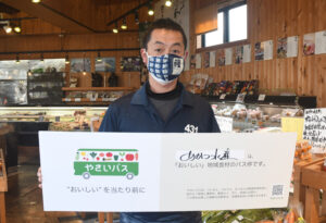 新鮮野菜乗せて「やさいバス」出発 県北~県央~つくばエリアで運行 消費者、生産者募集中