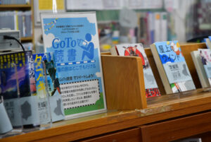 本で各地を旅行気分　市立図書館で「Ｇｏ Ｔｏ 読書」