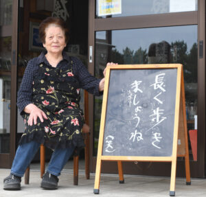 「良い1日を」とメッセージ