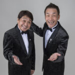 おぼん・こぼん出演「かどや寄席」　多賀市民会館で７月