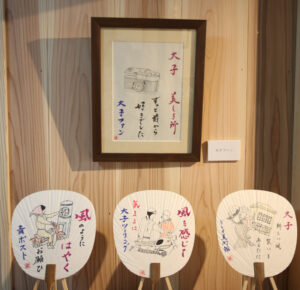 保内郷描いたデッサン展 「ドレメ美術館」で開催中