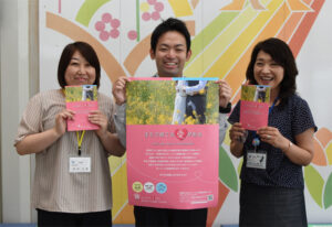 町の結婚支援センター　「きらりキューピット」９月開設