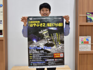 9月の「はやぶさ2」カプセル展 日立シビック 予約受付開始