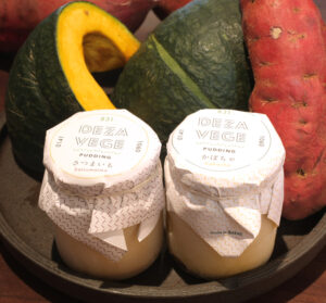 野菜のプリン(茨城・神栖)
