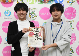 「おうちで芋煮会を」　恒例「やまがた宿芋煮会」の中止で、材料を販売（茨城・常陸大宮）