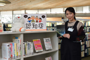 認知症知る書棚新設　潮来市立図書館（茨城・潮来）