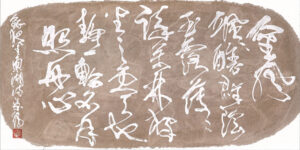 蘭の会書道展「こころの書」　文化デ学院で３０日～（茨城・水戸）