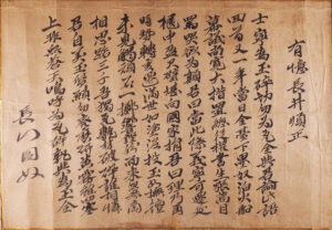 吉田松陰の自筆漢詩 弘道館で特別公開(茨城・水戸)