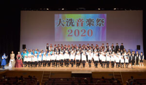 23日に「大洗音楽祭2022」 「トヨペットスマイルホール大洗」(茨城・大洗)