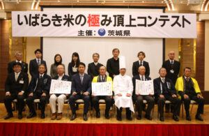 初代王者は城里町から　「いばらき米の極み頂上コンテスト」（茨城・水戸）