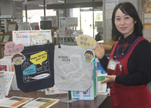 職員デザインのエコバック　市立中央図書館などで販売（茨城・鹿嶋）