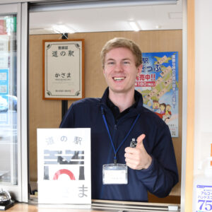 外国人目線で魅力発信 道の駅のアンドリューさん(茨城・笠間)