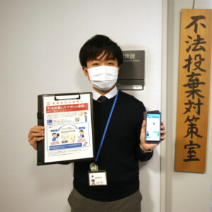 「ピリカ」で情報提供を 県不法投棄対策室