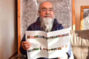 44首で光圀の人柄など表現　「常陸太田の黄門様検定会」製作のチラシ（茨城・常陸太田）