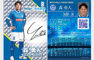 直筆サイン入り選手カード　水戸ホーリーホック試合会場で北部読売会が配布（茨城・水戸）
