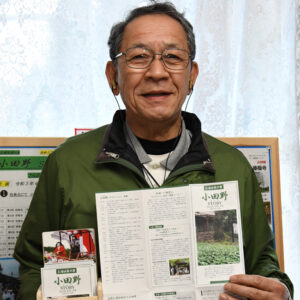 小田野のパンフ完成　地域住民らが制作（茨城・常陸大宮）