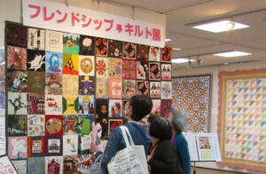 フレンドシップ・キルト展　日立シビックで３月２日～（茨城・日立）
