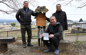 公園で一句、いかが? 磯部寺山自然公園 地元「磯部寺山会」がポスト設置(茨城・常陸太田)