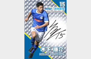 23日は水戸ホーリーホック試合会場へ ケーズデンキスタジアム水戸に「よみうりブース」(茨城・水戸)