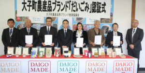 新ブランド品に蜂蜜など　町ブランド推進協議会が認定（茨城・大子）