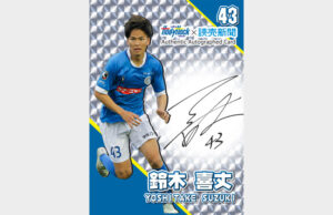 25日は水戸ホーリーホック試合会場へ ケーズデンキスタジアム水戸に「よみうりブース」(茨城・水戸)