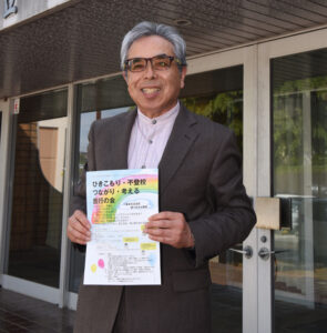 打ち明けてくれることに感謝　ひきこもりなど支援する小林さん（茨城・鉾田）