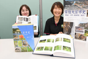 新たな切り口の市史　全１０巻の１冊目刊行　動植物などクローズアップ（茨城・常陸大宮）
